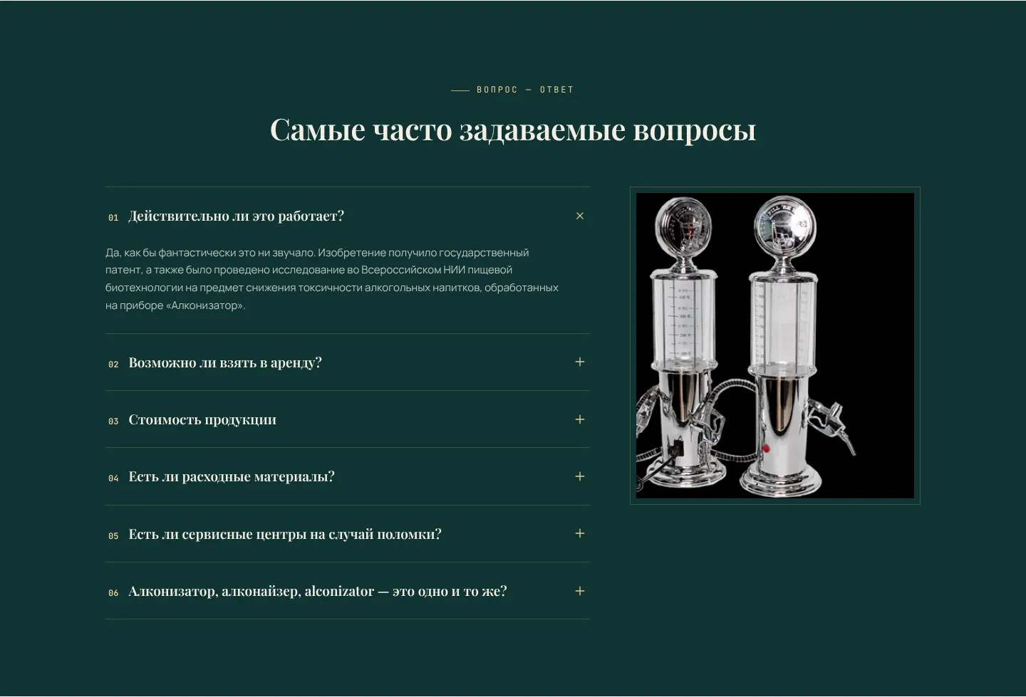 Блок вопрос-ответ