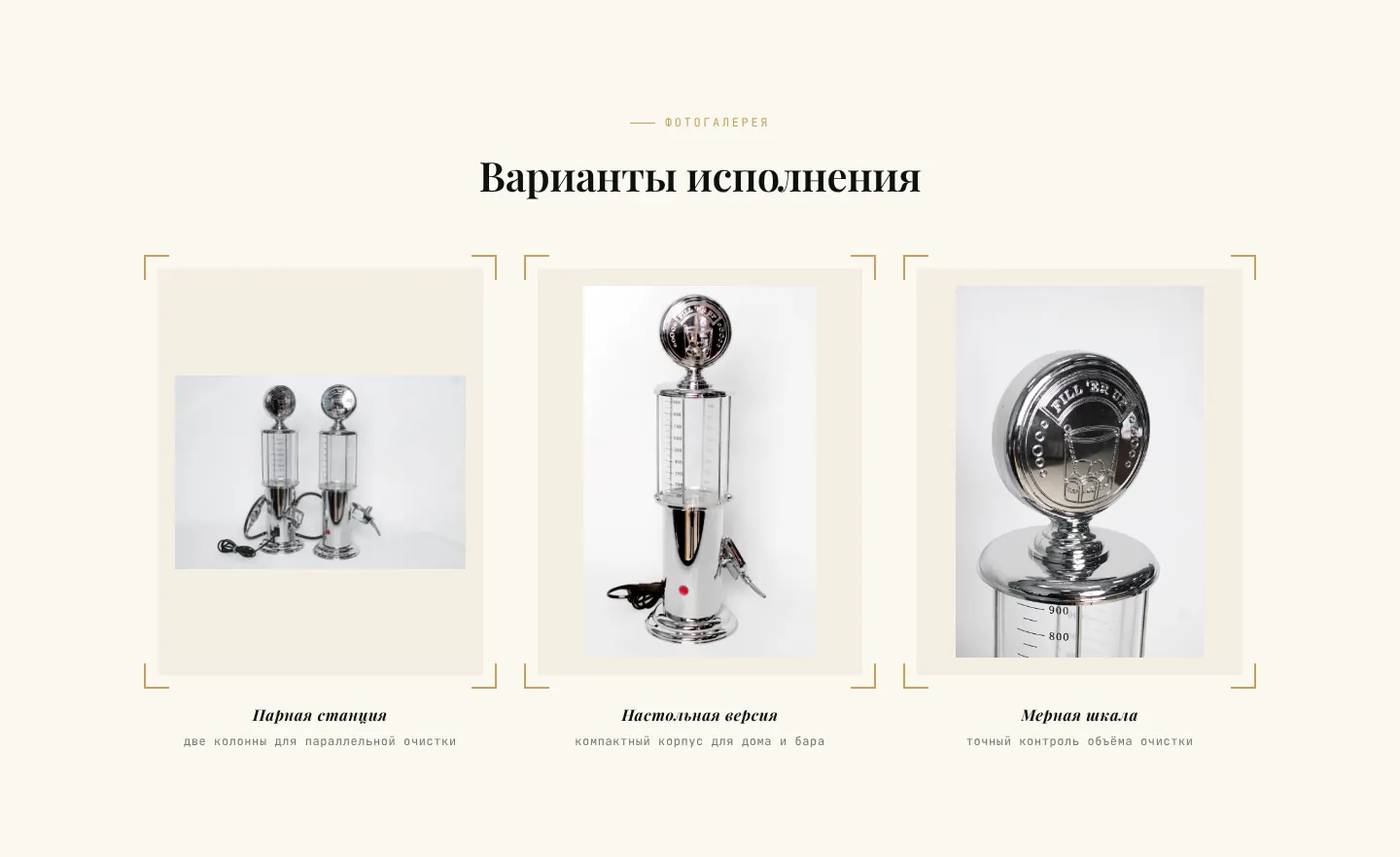 Галерея вариантов исполнения