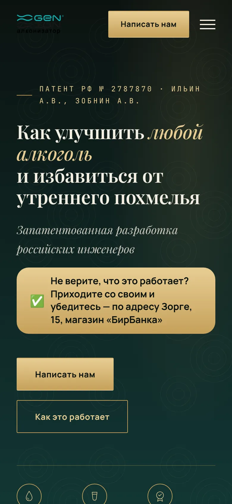 Первый экран на телефоне