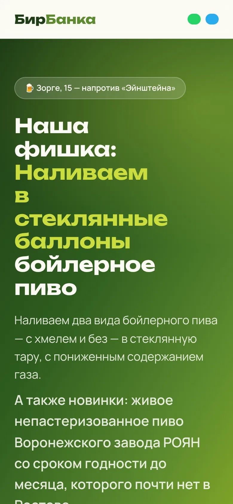 Первый экран на телефоне