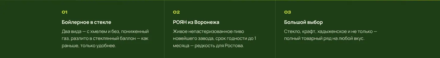Блок с тремя преимуществами магазина