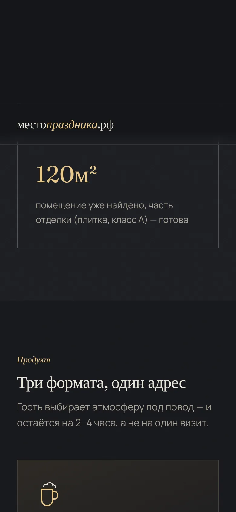 Форматы на телефоне