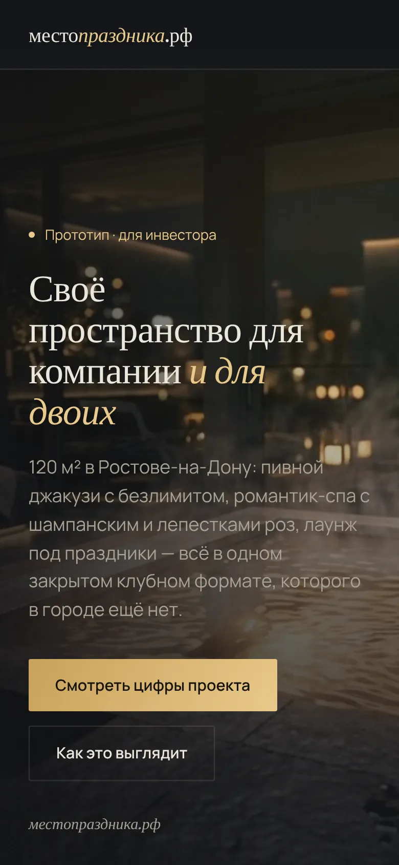 Первый экран на телефоне