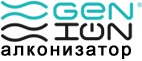 GEN·ION Алконизатор